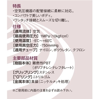 チューブフィッター スピードコントローラーエルボ メーターアウト - アークランズ