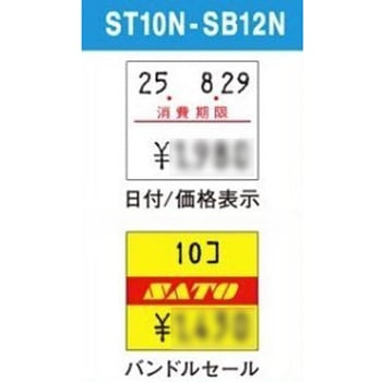 DUOBELER 216ラベラー SATO(サトー)