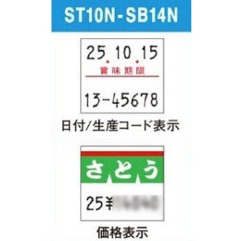 DUOBELER 216ラベラー SATO(サトー)