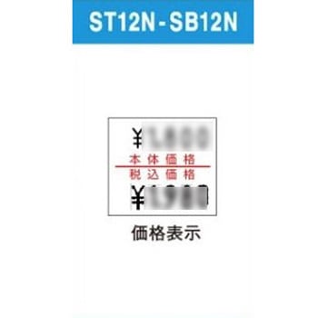 DUOBELER 216ラベラー SATO(サトー)