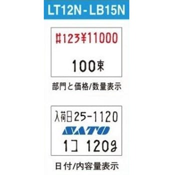 サトー　ハンドラベラー　デュオベラー２１６本体　表示形態：８列（上段８列） DUOBELER216 ハンドラベラー 本体 即日出荷対応 印字 SATO純正