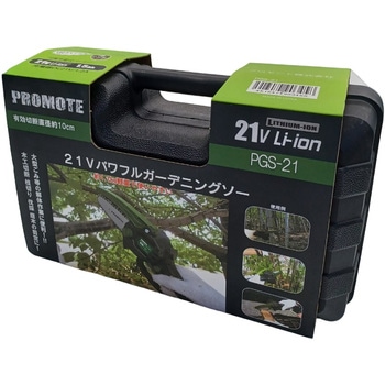 21Vパワフルガーデニングソー PROMOTE
