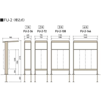 集合郵便受箱・宅配ボックス用自立設置用 フレームユニット FU-1 FU-2 田島メタルワーク