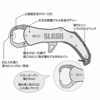 フィッシュグリップX SL-319 SLASH