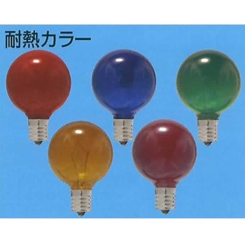 ボールランプ G50 E17耐熱染め - 旭光電機工業