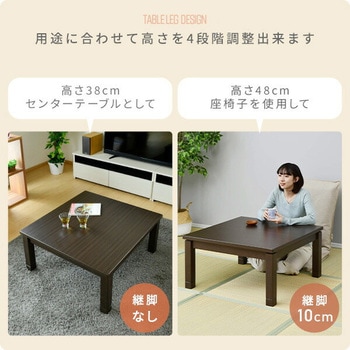 こたつ布団セット ダイニングこたつ 80×80/105×75/120×80cm 継脚付き