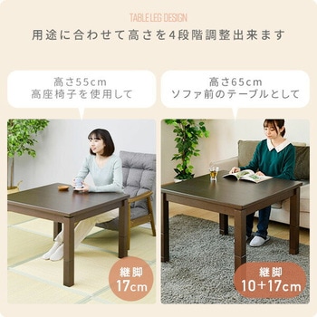こたつ布団セット ダイニングこたつ 80×80/105×75/120×80cm 継脚付き