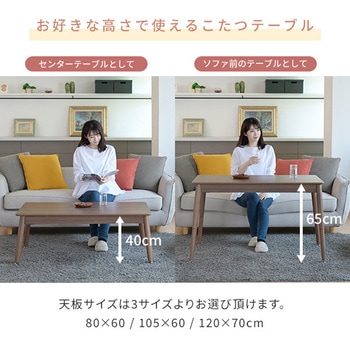 こたつ こたつ布団セット ハイタイプ 高さ調節 YAMAZEN(山善)