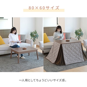 こたつ こたつ布団セット ハイタイプ 高さ調節 YAMAZEN(山善)