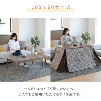 こたつ こたつ布団セット ハイタイプ 高さ調節 YAMAZEN(山善)