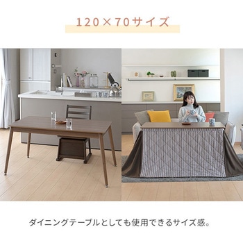 こたつ こたつ布団セット ハイタイプ 高さ調節 YAMAZEN(山善)