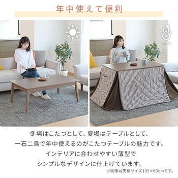 こたつ こたつ布団セット ハイタイプ 高さ調節 YAMAZEN(山善)