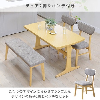 ダイニングこたつ こたつテーブル 長方形 5点セット ハイタイプ YAMAZEN(山善)