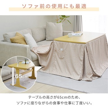 ダイニングこたつ こたつテーブル 長方形 5点セット ハイタイプ YAMAZEN(山善)