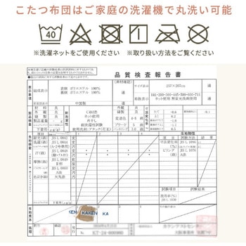 ダイニングこたつ こたつテーブル 長方形 5点セット ハイタイプ YAMAZEN(山善)