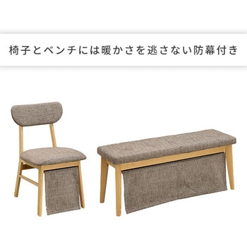 ダイニングこたつ こたつテーブル 長方形 5点セット ハイタイプ YAMAZEN(山善)