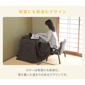 こたつ 布団セット ハイタイプ  一人用こたつ 3点セット YAMAZEN(山善)