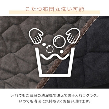 こたつ 布団セット ハイタイプ  一人用こたつ 3点セット YAMAZEN(山善)