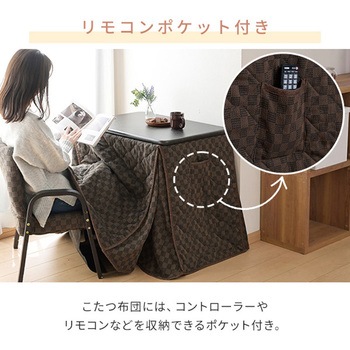 こたつ 布団セット ハイタイプ  一人用こたつ 高さ調節 省スペース 3点セット YAMAZEN(山善)