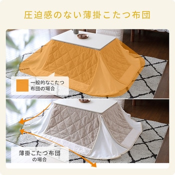 こたつ こたつテーブル こたつ布団セット YAMAZEN(山善)