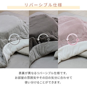こたつ布団セット こたつテーブル90×60cm 楕円形 丸型 YAMAZEN(山善)