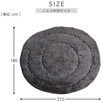 こたつ布団セット こたつテーブル90×60cm 楕円形 丸型 YAMAZEN(山善)