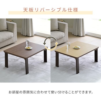 こたつ布団セット こたつテーブル 80×60/105×70cm YAMAZEN(山善)