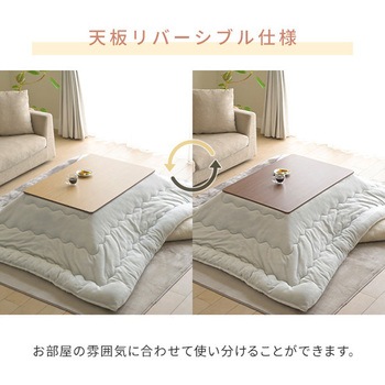 こたつ布団セット こたつテーブル 80×60/105×70cm YAMAZEN(山善)
