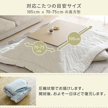 こたつ布団セット こたつテーブル 80×60/105×70cm YAMAZEN(山善)