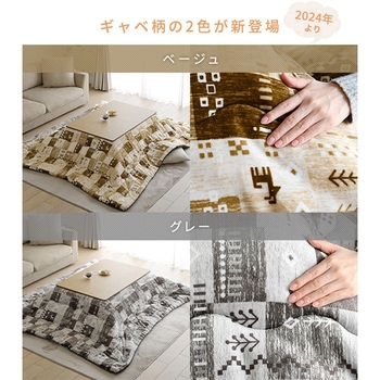 こたつ布団セット こたつテーブル 80×60/105×70cm YAMAZEN(山善)