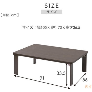 こたつ布団セット こたつテーブル 80×60/105×70cm YAMAZEN(山善)