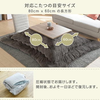 こたつ布団セット こたつテーブル80×60cm YAMAZEN(山善)