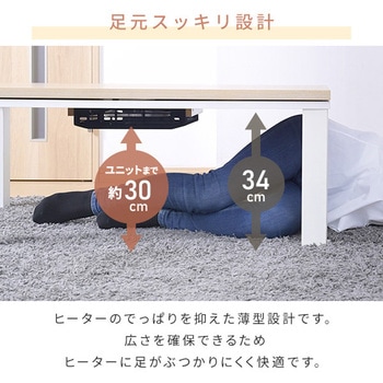 こたつ布団セット こたつテーブル80×60cm YAMAZEN(山善)