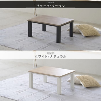 こたつ布団セット こたつテーブル80×60cm YAMAZEN(山善)