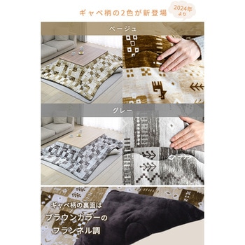 こたつ布団セット こたつテーブル80×60cm YAMAZEN(山善)