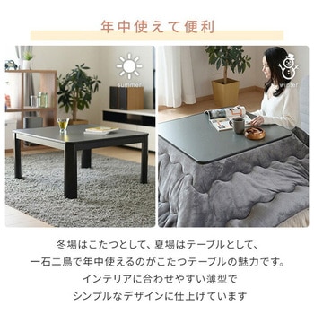こたつ こたつテーブル 正方形 300W 5時間自動切タイマー YAMAZEN(山善)