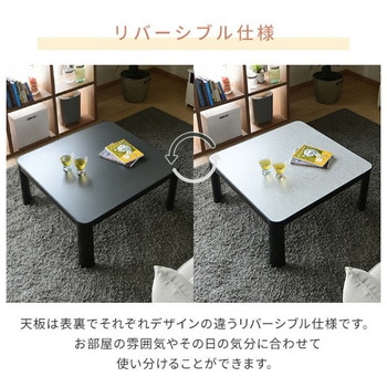 こたつ こたつテーブル 正方形 300W 5時間自動切タイマー YAMAZEN(山善)
