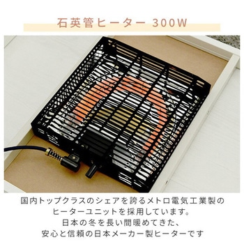 こたつ こたつテーブル 正方形 300W 5時間自動切タイマー YAMAZEN(山善)