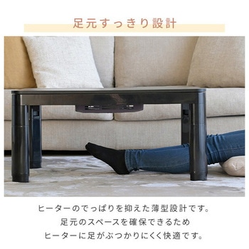 こたつ こたつテーブル 正方形 300W 5時間自動切タイマー YAMAZEN(山善)