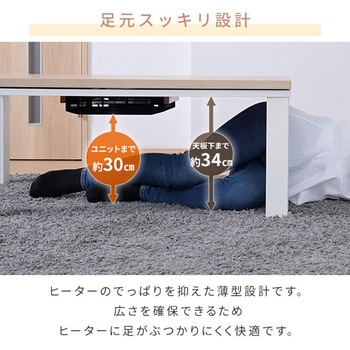 こたつ本体 こたつテーブル80×60/105×70cm YAMAZEN(山善)