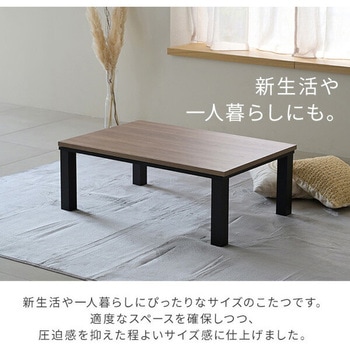 HLT-10570(WBR) こたつ本体 こたつテーブル80×60/105×70cm YAMAZEN