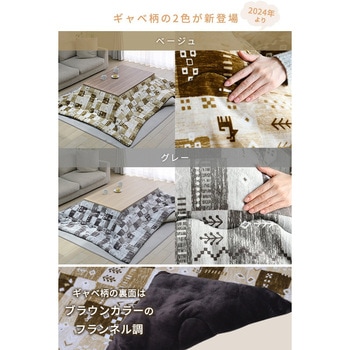 こたつ布団セット こたつテーブル105×70cm YAMAZEN(山善)