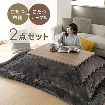 こたつ布団セット こたつテーブル105×70cm YAMAZEN(山善)
