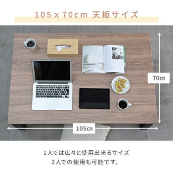 こたつ布団セット こたつテーブル105×70cm YAMAZEN(山善)