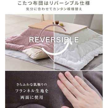 こたつ布団セット こたつテーブル105×70cm YAMAZEN(山善)