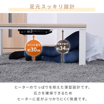 こたつ布団セット こたつテーブル105×70cm YAMAZEN(山善)