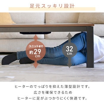 こたつテーブル&フランネルこたつ布団セット YAMAZEN(山善)