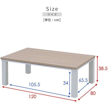 HLT-F12080(ENMWH) こたつ本体 こたつテーブル 120×80cm YAMAZEN(山善