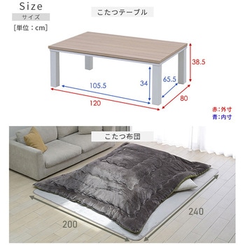 こたつテーブル コタツ 長方形  120×80cm YAMAZEN(山善)