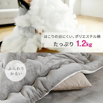 リバーシブル 洗える こたつ布団 丸型 楕円形 90×60用 フランネル調 YAMAZEN(山善)